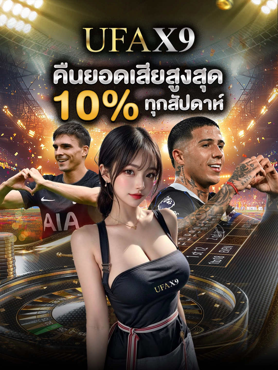 UFAX9 คืนยอดเสียสูงสุด 10% ทุกสัปดาห์