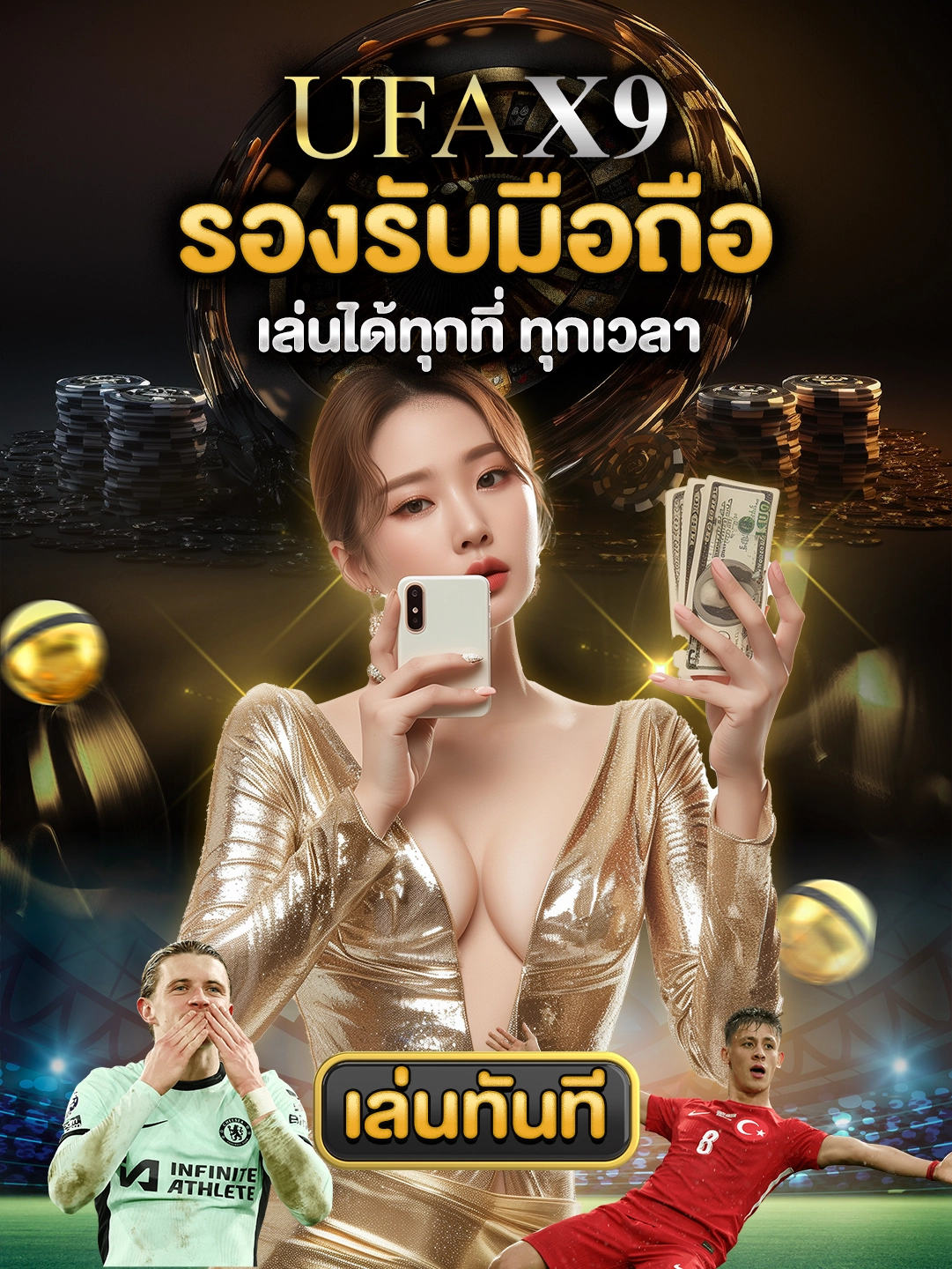 ufax9 รองรับมือถือ เล่นได้ทุกที่ ทุกเวลา เล่นทันที
